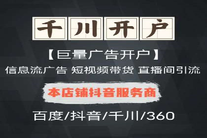 360信息流广告的个性化推送：如何实现精准触达用户