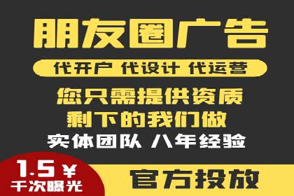 信息流时代：朋友圈营销策略剖析